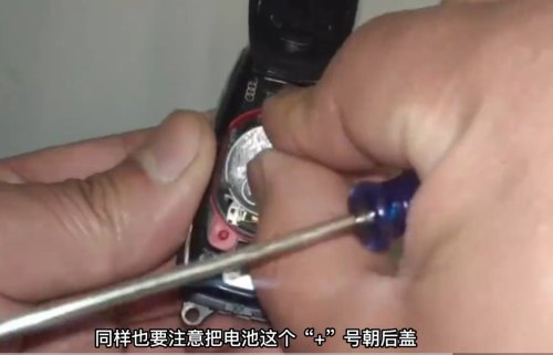 奥迪q5钥匙电池怎么换？
