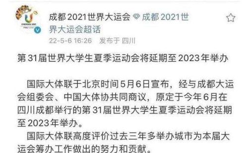 2023成都大运会门票开售时间