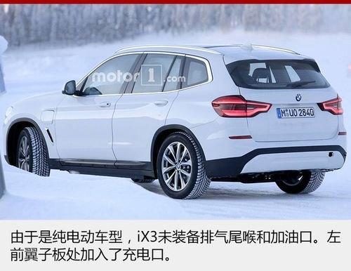 宝马x3混动版新能源报价？