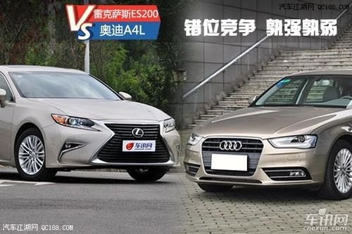 es200和奥迪a4l哪个保养便宜? es200和奥迪a4l哪个保养便宜?