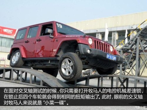 牧马人分时四驱详解？