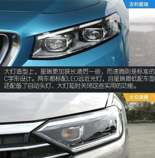 星瑞风噪大还是速腾风噪大？