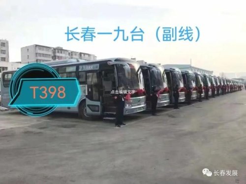 九台客车时刻表查询最新