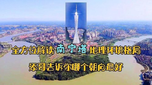 南宁塔为什么不建500米以上？