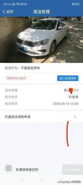 12123违停免罚是一年一次吗