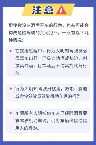 醉驾没出事故同行人怎么处理?