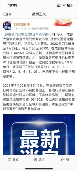 大运会限行扣分吗? 大运会限行扣分吗?