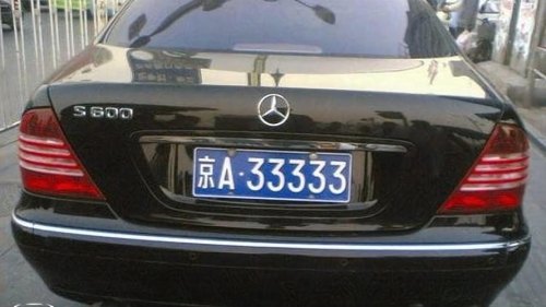 京a连号车牌值多少？