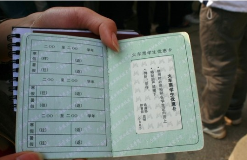 学生证的乘车区间怎么改？