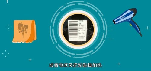 车上被贴了胶纸怎么去除? 车上被贴了胶纸怎么去除?