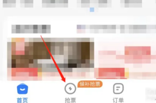 高铁抢票不想抢了怎么取消？