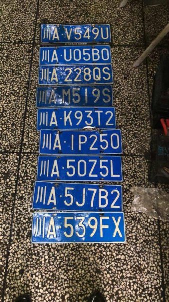 成都车牌前面4位数字后面一位字母