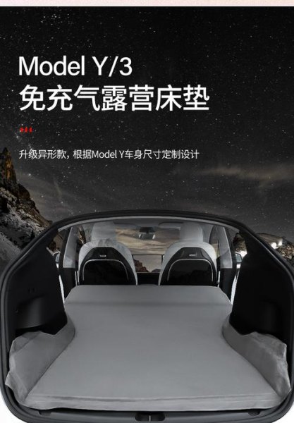 特斯拉后备箱床垫尺寸? 特斯拉后备箱床垫尺寸?
