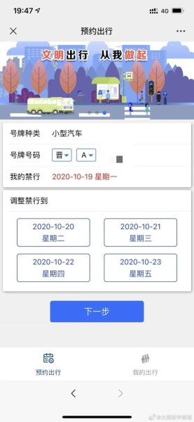 重庆限号抓拍多久上传12123 重庆限号抓拍多久上传12123