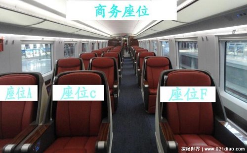 高铁商务座有几个座位一车厢