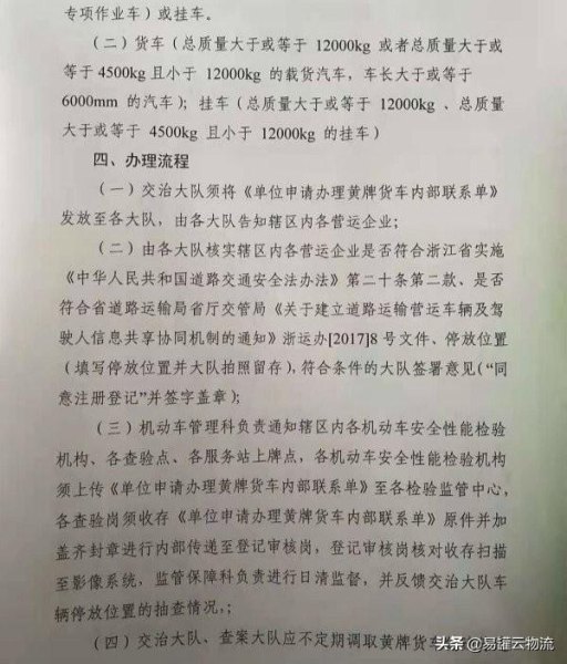 黄牌客车更改座椅如何申请 黄牌客车更改座椅如何申请