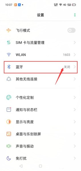 别克gl8如何连接蓝牙放歌? 别克gl8如何连接蓝牙放歌?