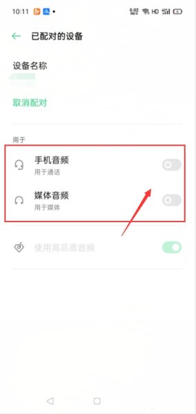 别克gl8如何连接蓝牙放歌? 别克gl8如何连接蓝牙放歌?