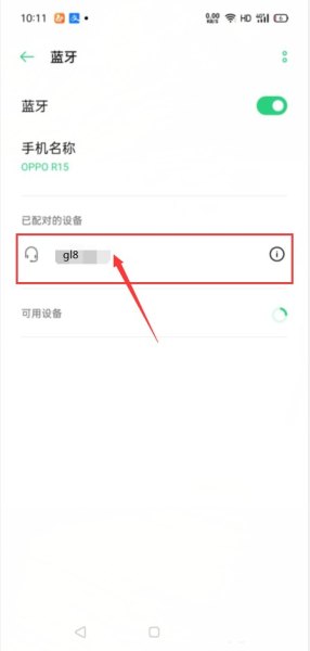 别克gl8如何连接蓝牙放歌? 别克gl8如何连接蓝牙放歌?