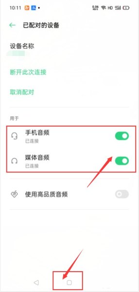别克gl8如何连接蓝牙放歌? 别克gl8如何连接蓝牙放歌?