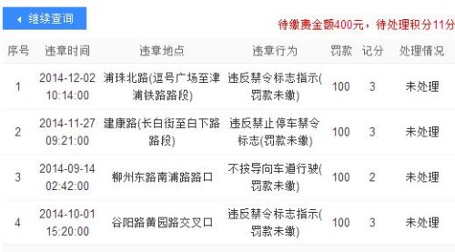 外地牌照在本地违章几天能够查到 外地牌照在本地违章几天能够查到