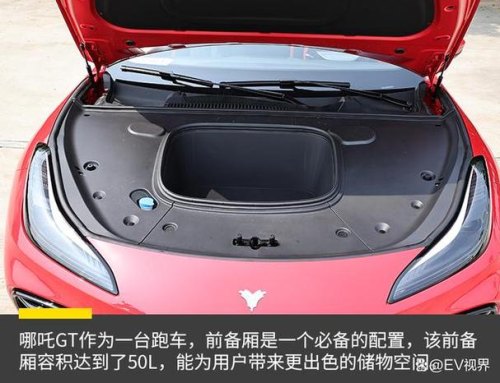 哪吒gt车身强度? 哪吒gt车身强度?