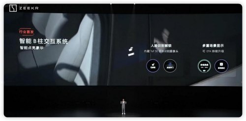 极氪人脸识别能添加几个人？