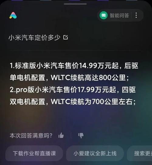 小米汽车推出时间？
