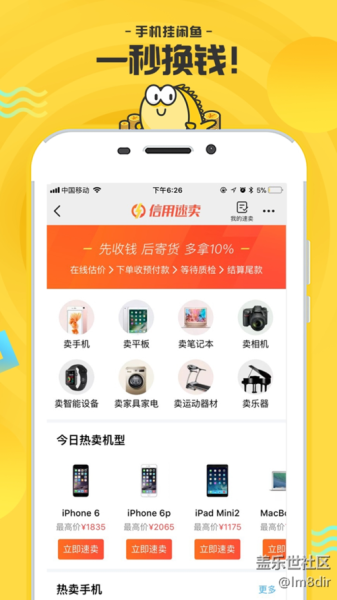 卖闲置的app有哪些？