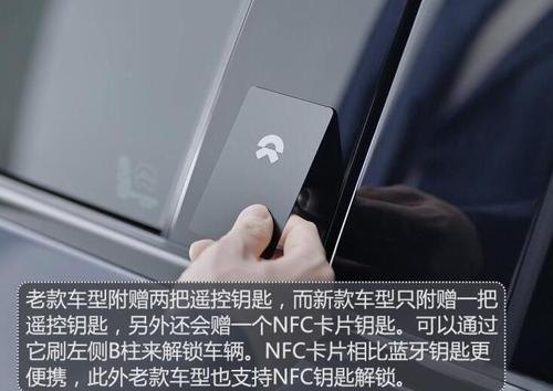 蔚来fc钥匙支持哪些手机？