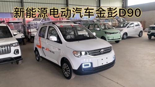 金彭四轮老人代步车可以上牌吗？