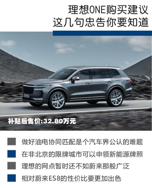 理想oe事件来龙去脉？