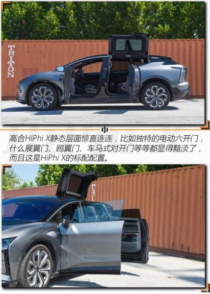 高合hiphix最高时速多少？