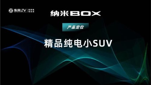 纳米box高速续航评测？