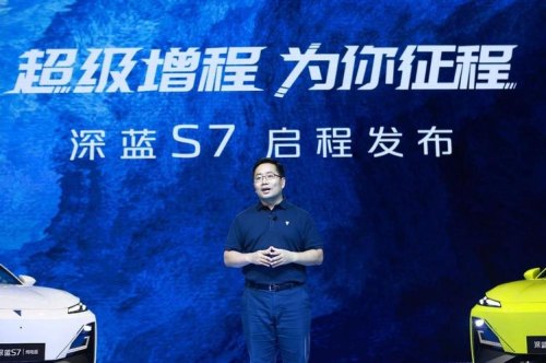 深蓝s7最终售价会低一些吗？