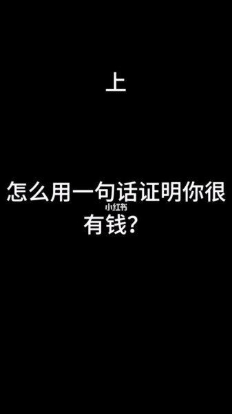 有哪些看起来很有钱，其实很傻的行为？