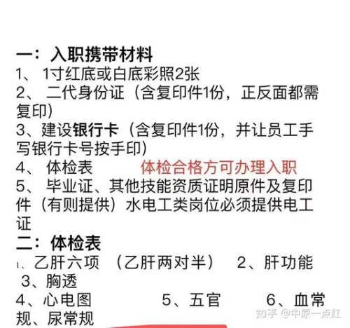 武汉小鹏入职体检严格吗? 武汉小鹏入职体检严格吗?