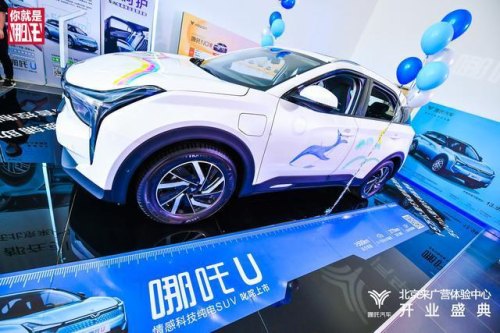 哪吒汽车是什么来头？工厂在哪里，是不是代工的？