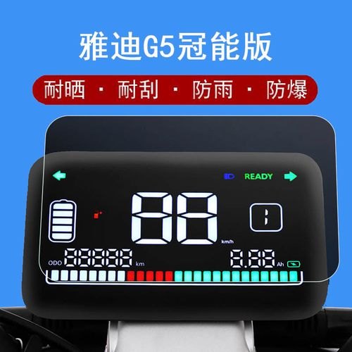 雅迪冠能m6显示屏图标介绍？