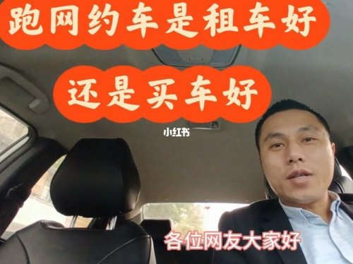 武汉网约车租车哪里最靠谱？