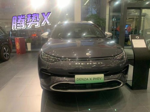 腾势x为什么停产？