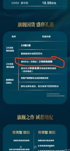 零跑c01三电终身质保详解？