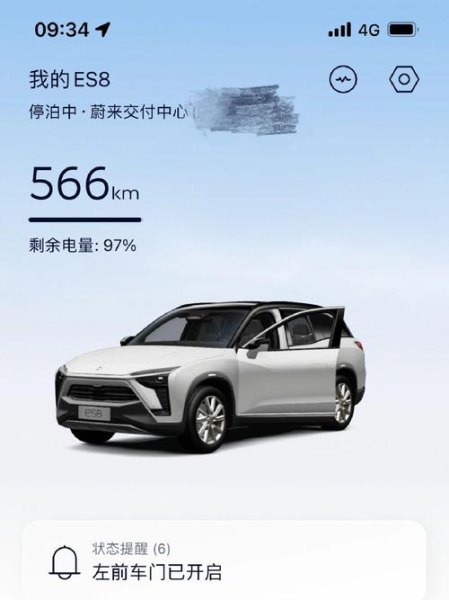 蔚来75度电已买断是啥意思？