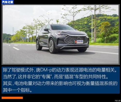 2022款唐dmp 续航实测? 2022款唐dmp 续航实测?