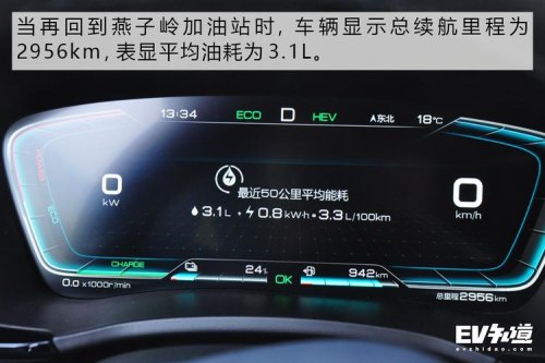 宋plusdmi当燃油车开油耗多少？