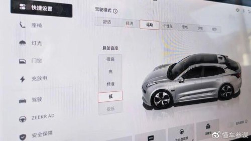极氪001 2023款选哪个配置？