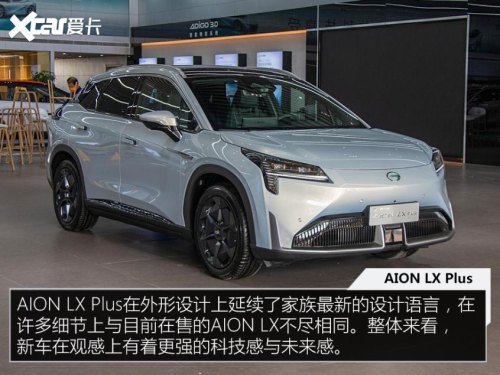 广汽埃安lx没带钥匙能行驶吗? 广汽埃安lx没带钥匙能行驶吗?