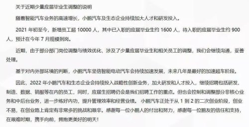 小鹏汽车应届生入职需要哪些资料? 小鹏汽车应届生入职需要哪些资料?