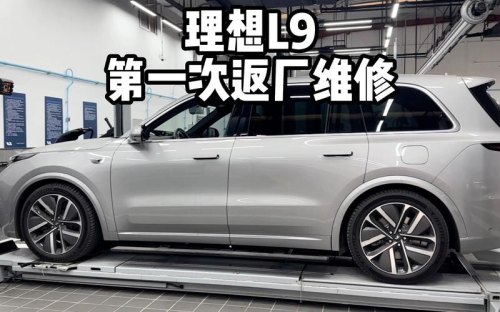 理想l9首次保险费用? 理想l9首次保险费用?