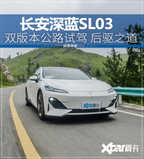 长安深蓝sl03 515纯电版落地价？
